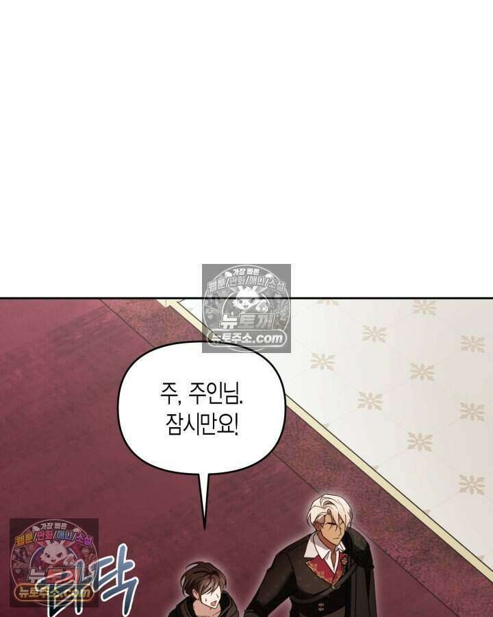 루벨파스트의 노예 70화 20