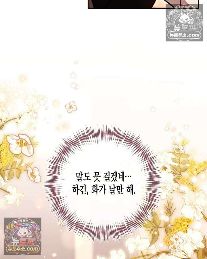 루벨파스트의 노예 70화 23