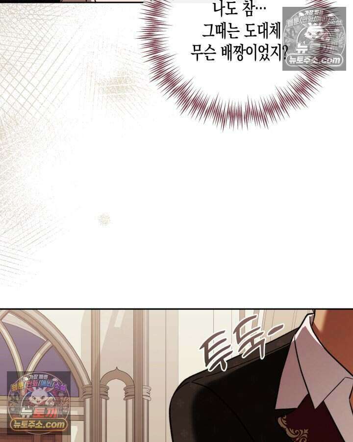 루벨파스트의 노예 70화 32