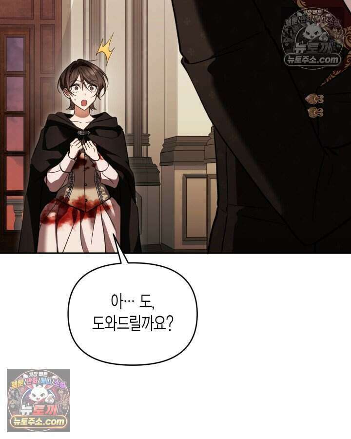 루벨파스트의 노예 70화 33