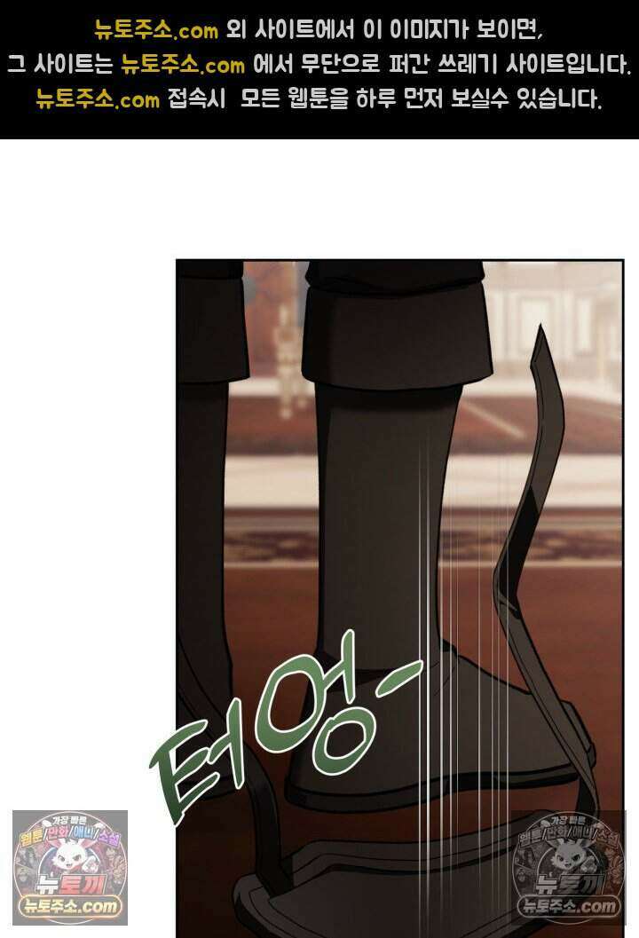 루벨파스트의 노예 70화 34