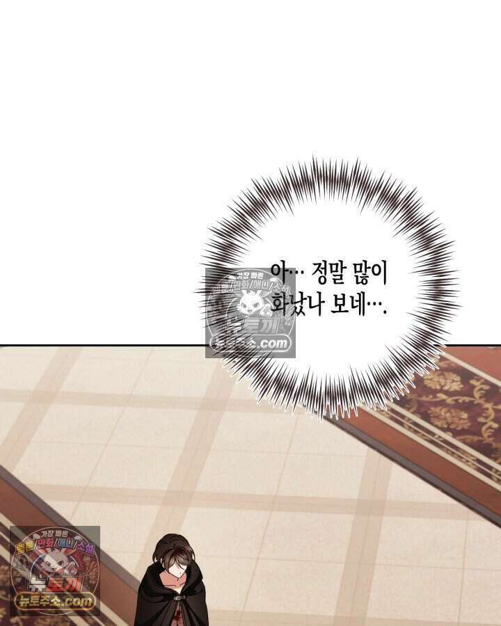 루벨파스트의 노예 70화 37