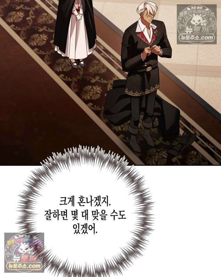 루벨파스트의 노예 70화 38