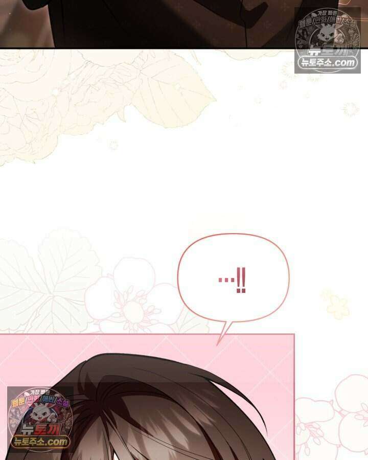 루벨파스트의 노예 70화 44