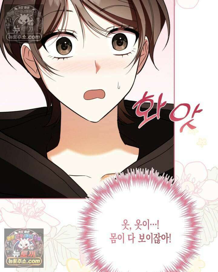 루벨파스트의 노예 70화 45