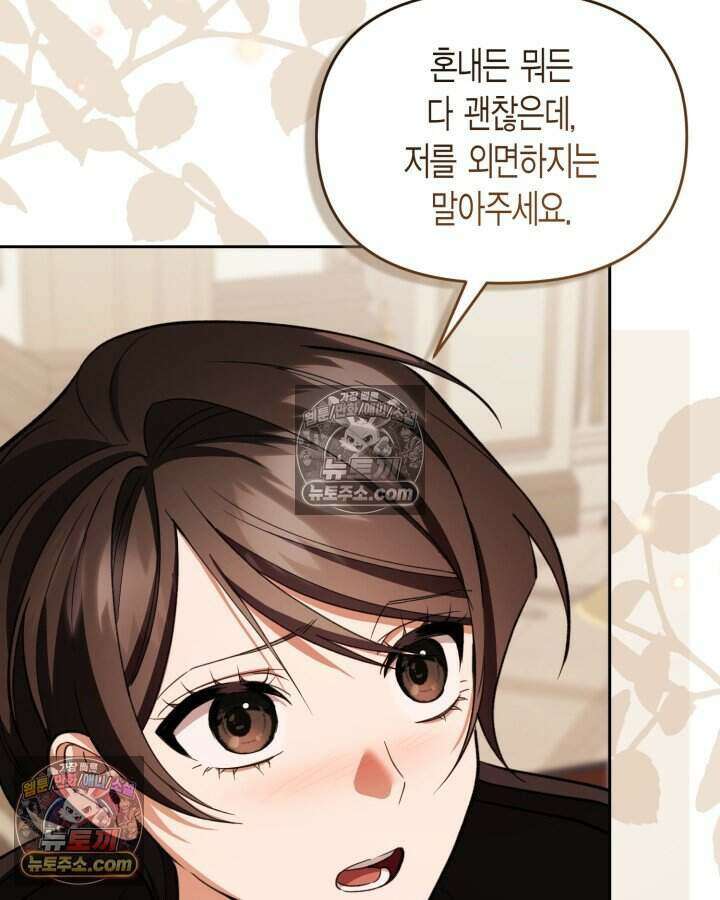 루벨파스트의 노예 70화 53