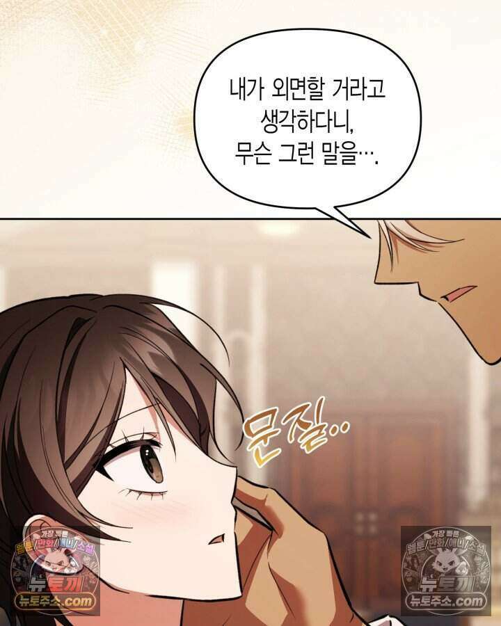 루벨파스트의 노예 70화 57