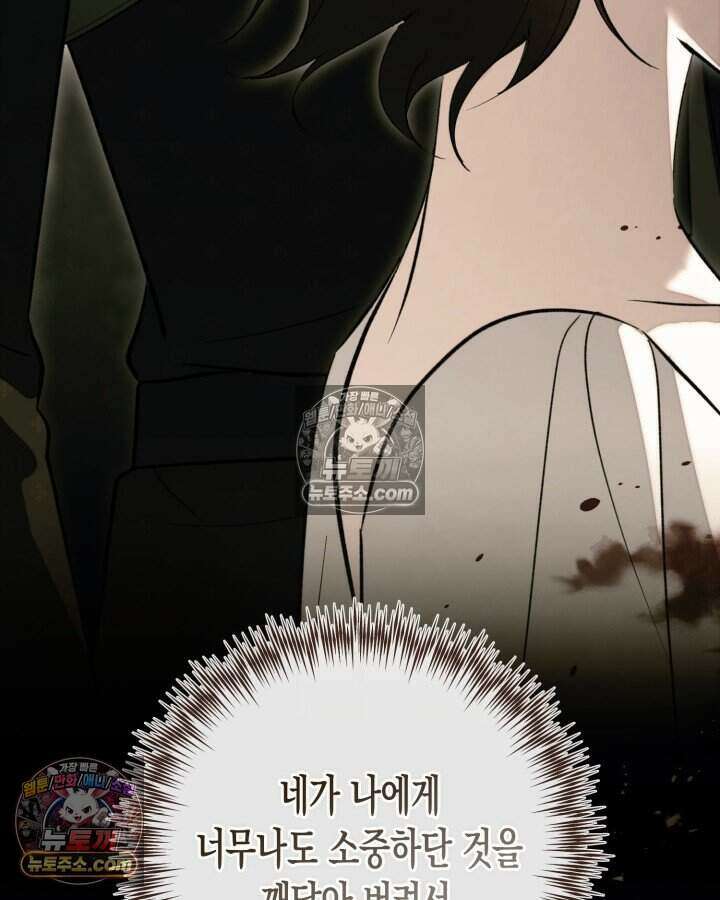 루벨파스트의 노예 70화 67