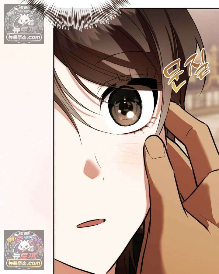 루벨파스트의 노예 70화 69