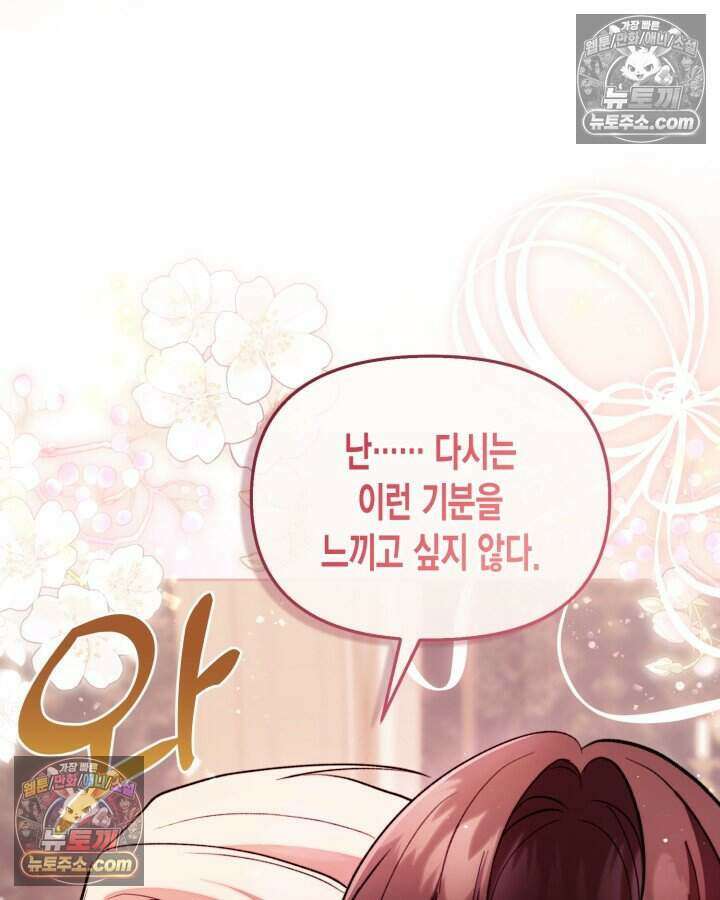 루벨파스트의 노예 70화 72