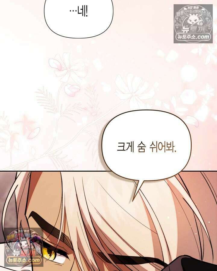 루벨파스트의 노예 70화 76