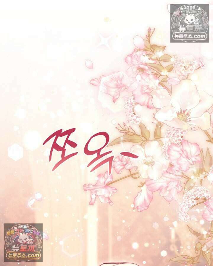 루벨파스트의 노예 70화 82