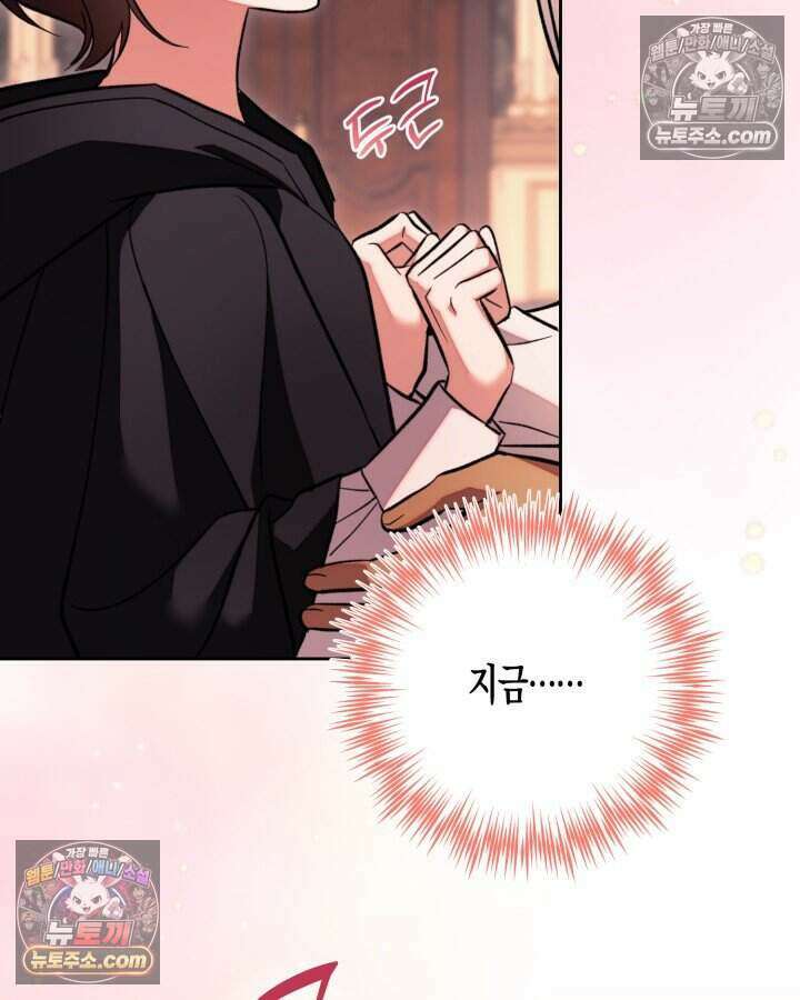 루벨파스트의 노예 70화 86