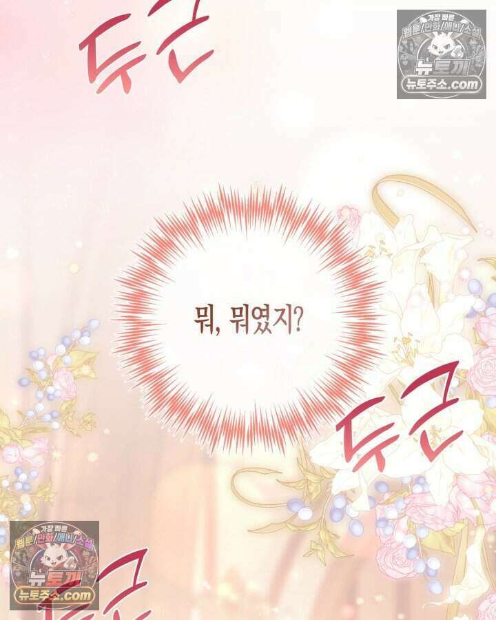 루벨파스트의 노예 70화 87