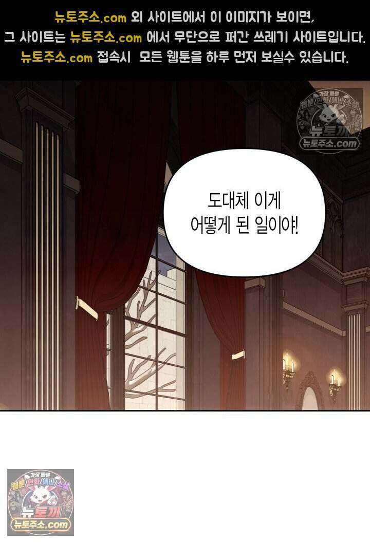 루벨파스트의 노예 70화 91