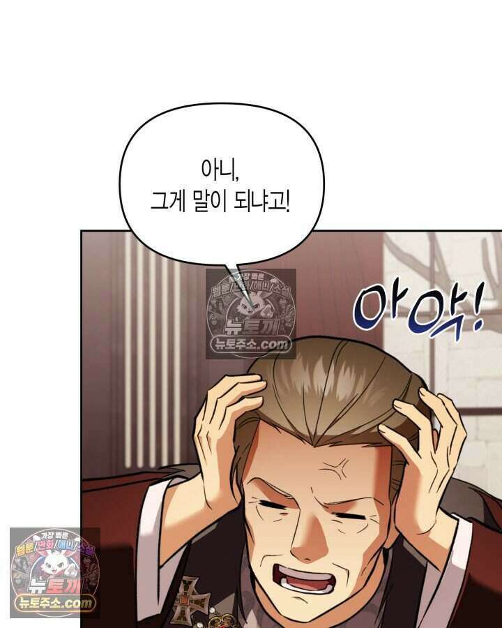 루벨파스트의 노예 70화 94