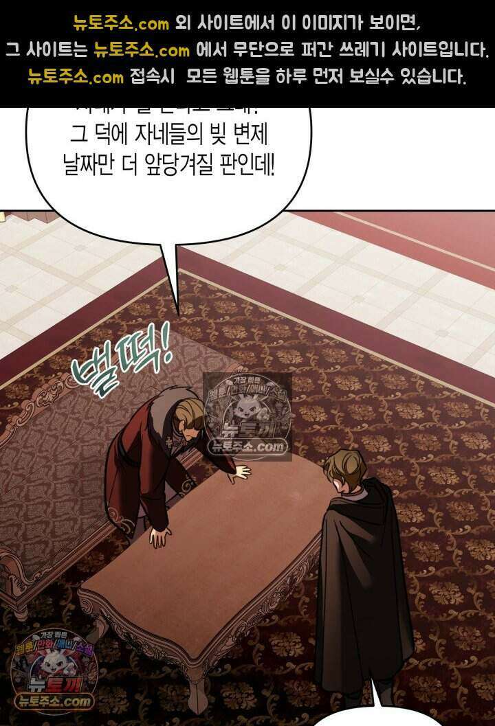 루벨파스트의 노예 70화 104