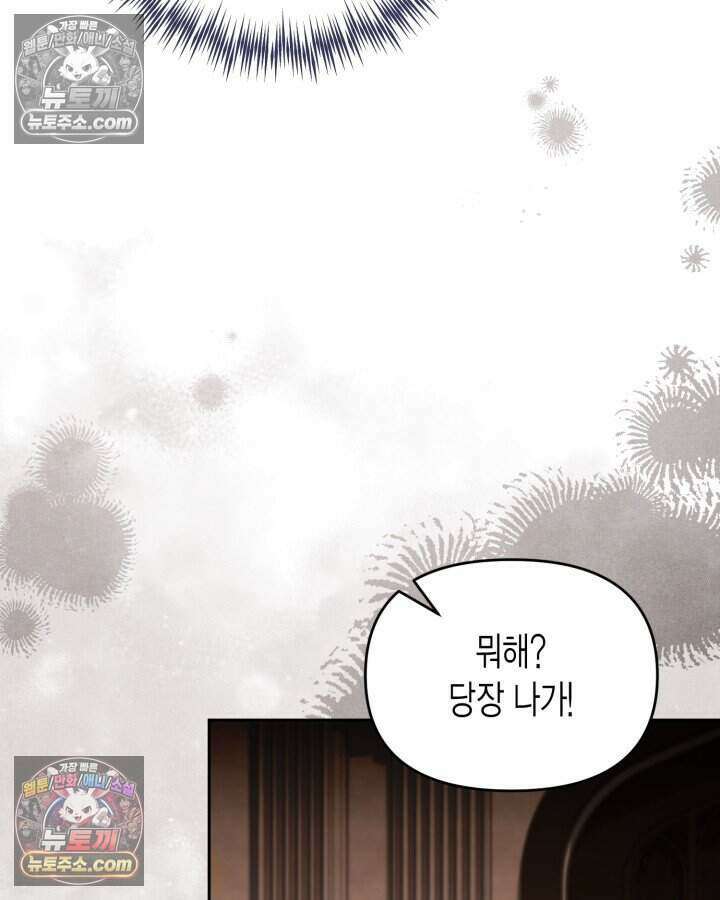 루벨파스트의 노예 70화 109