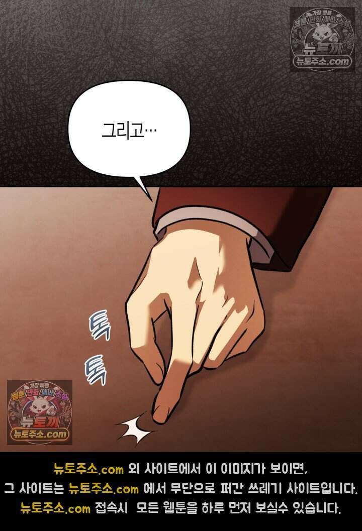 루벨파스트의 노예 70화 111