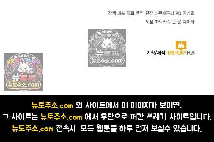 루벨파스트의 노예 70화 116