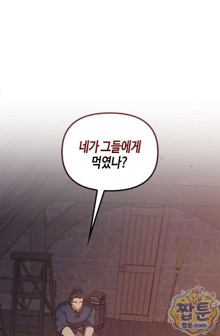 레가스 107화 2
