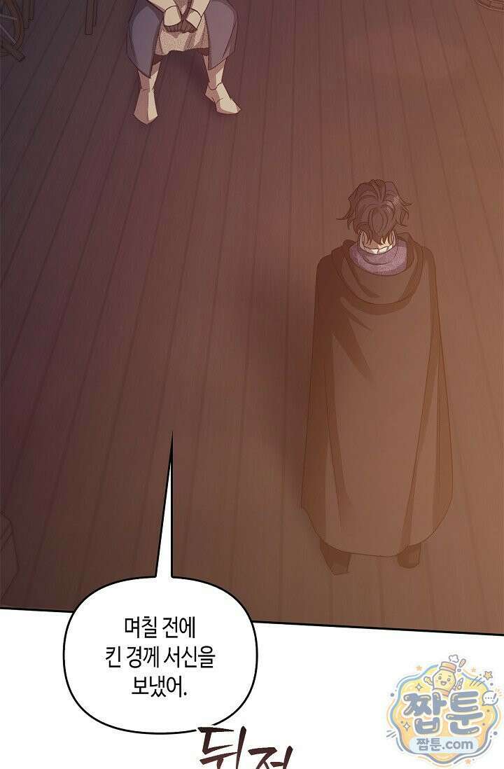 레가스 107화 3