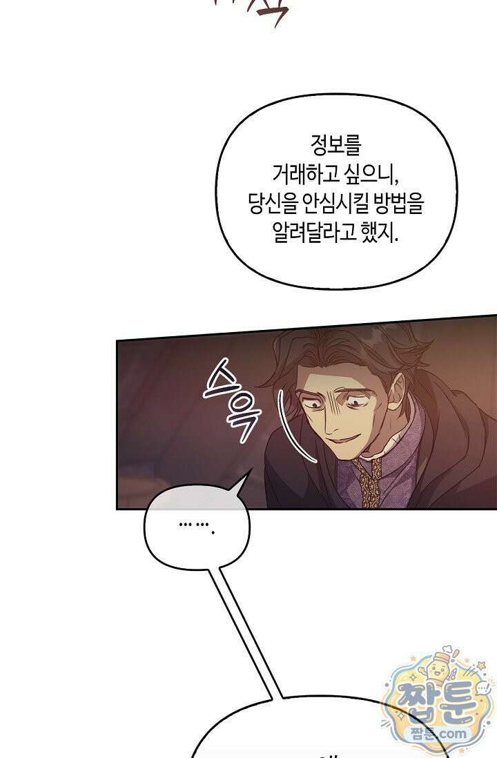 레가스 107화 4