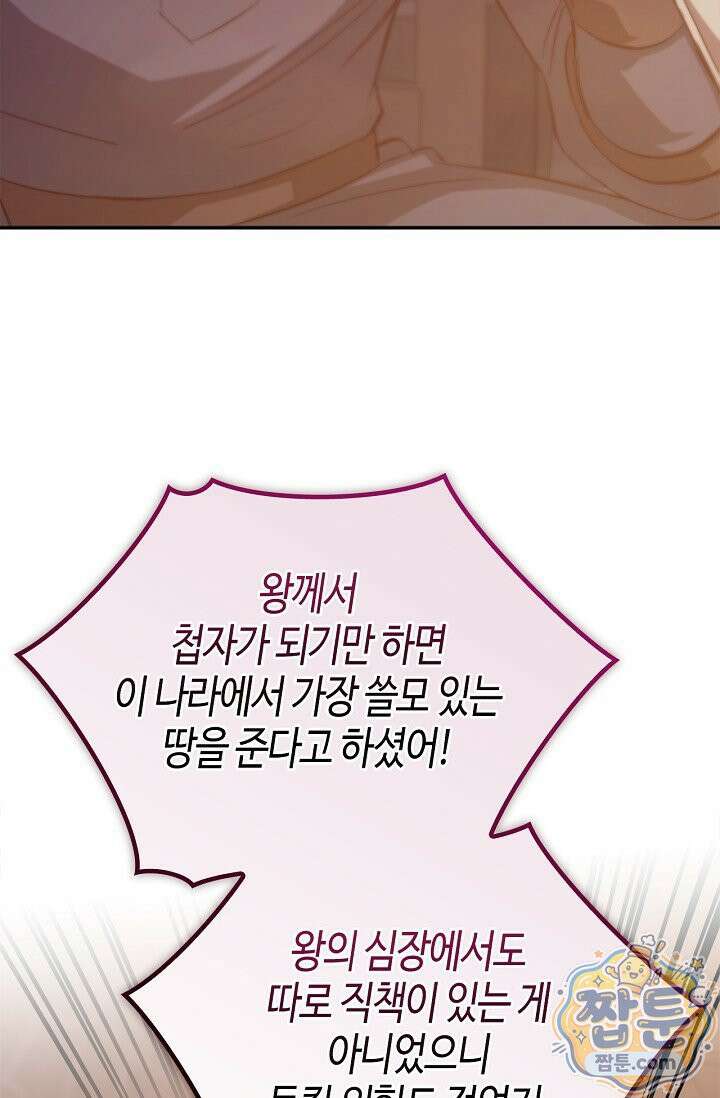 레가스 107화 6