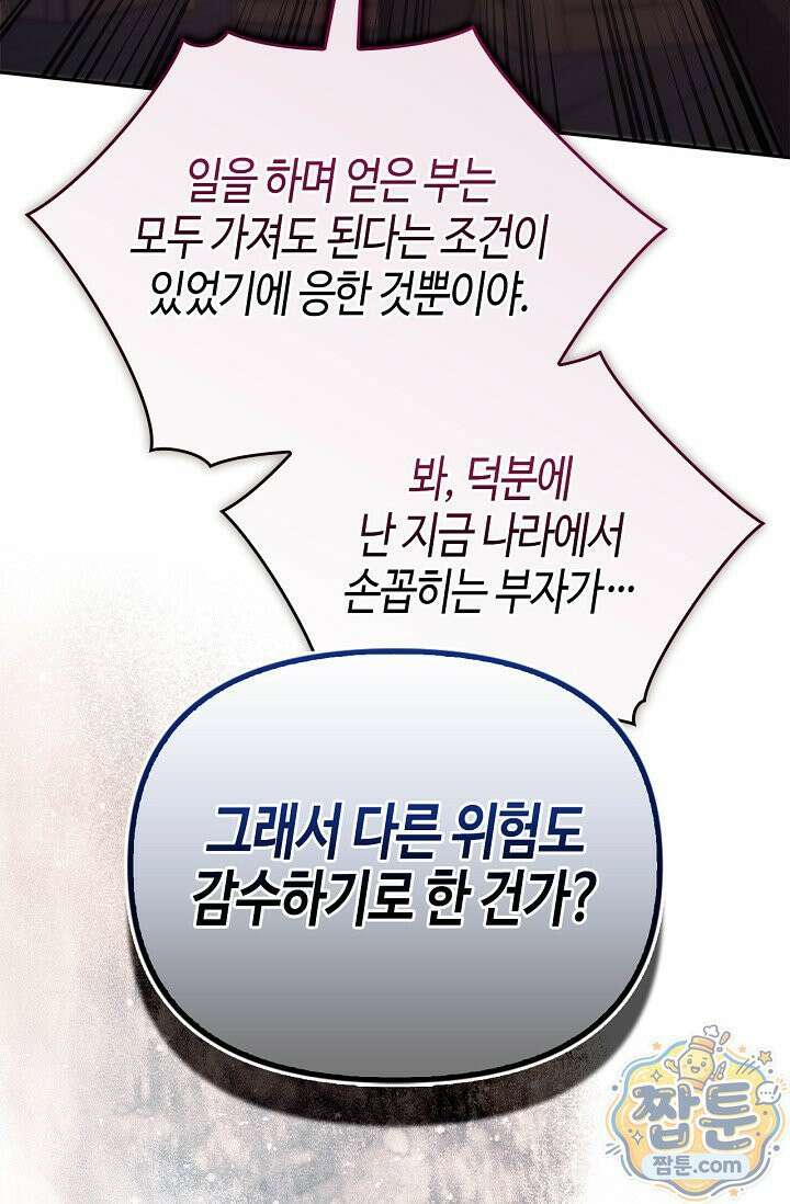 레가스 107화 8