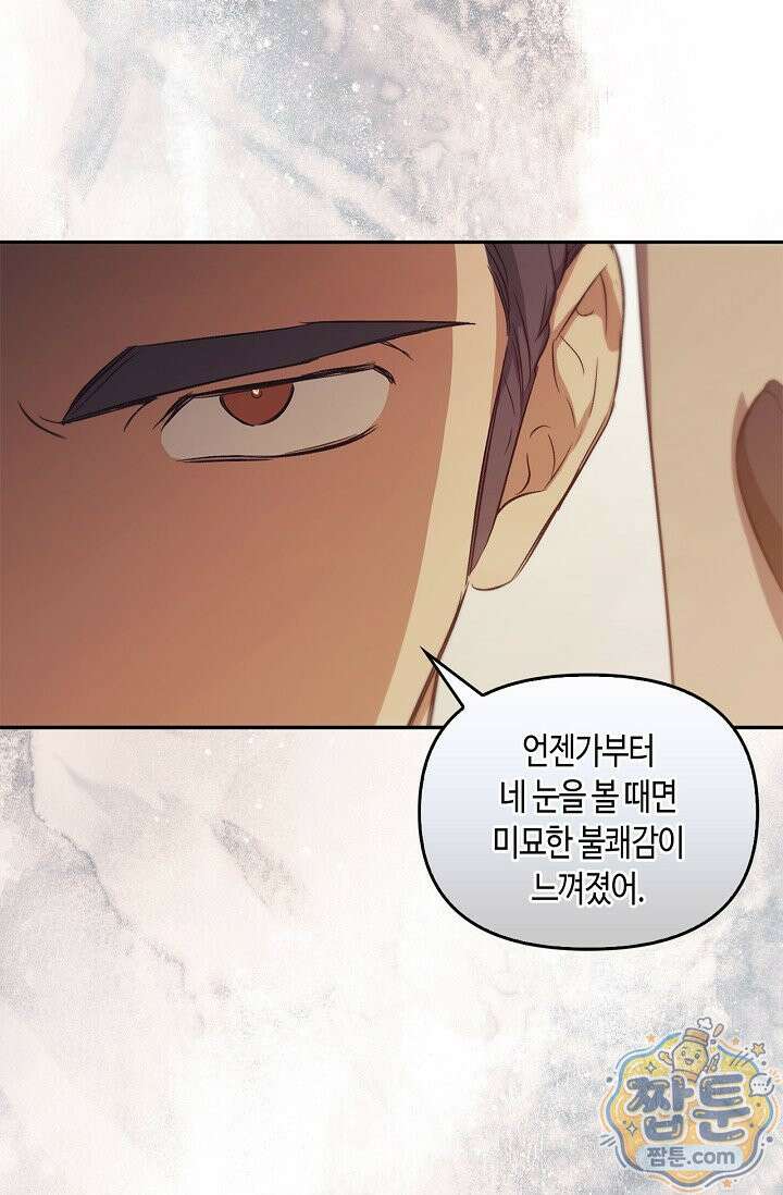 레가스 107화 9