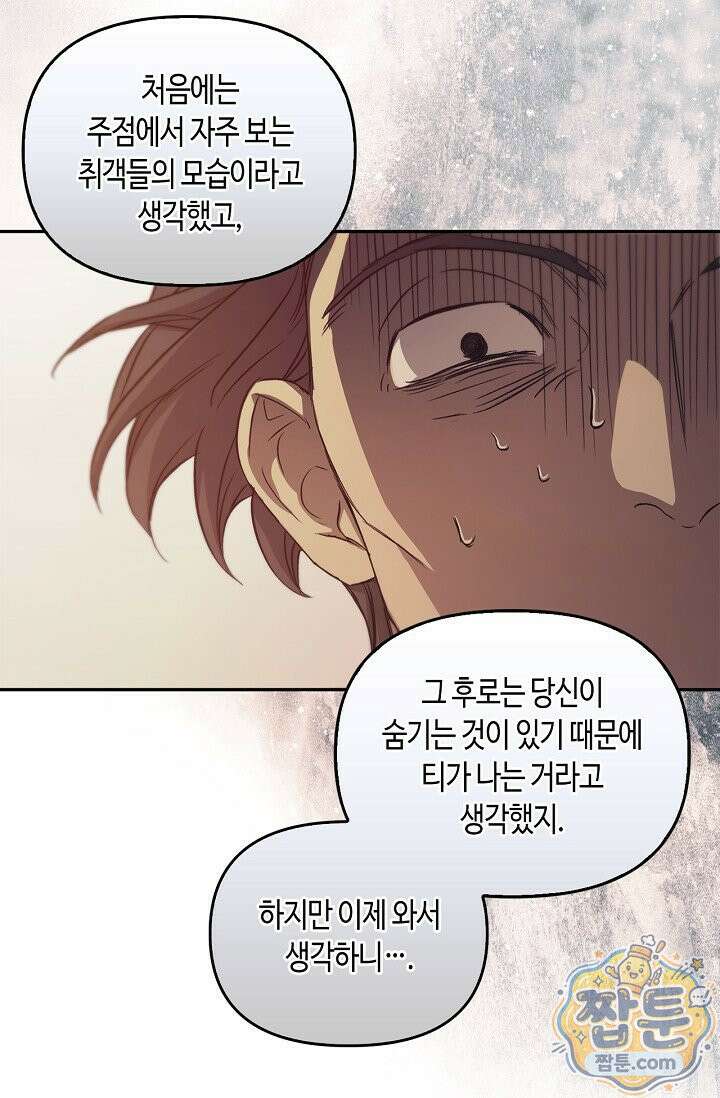 레가스 107화 10