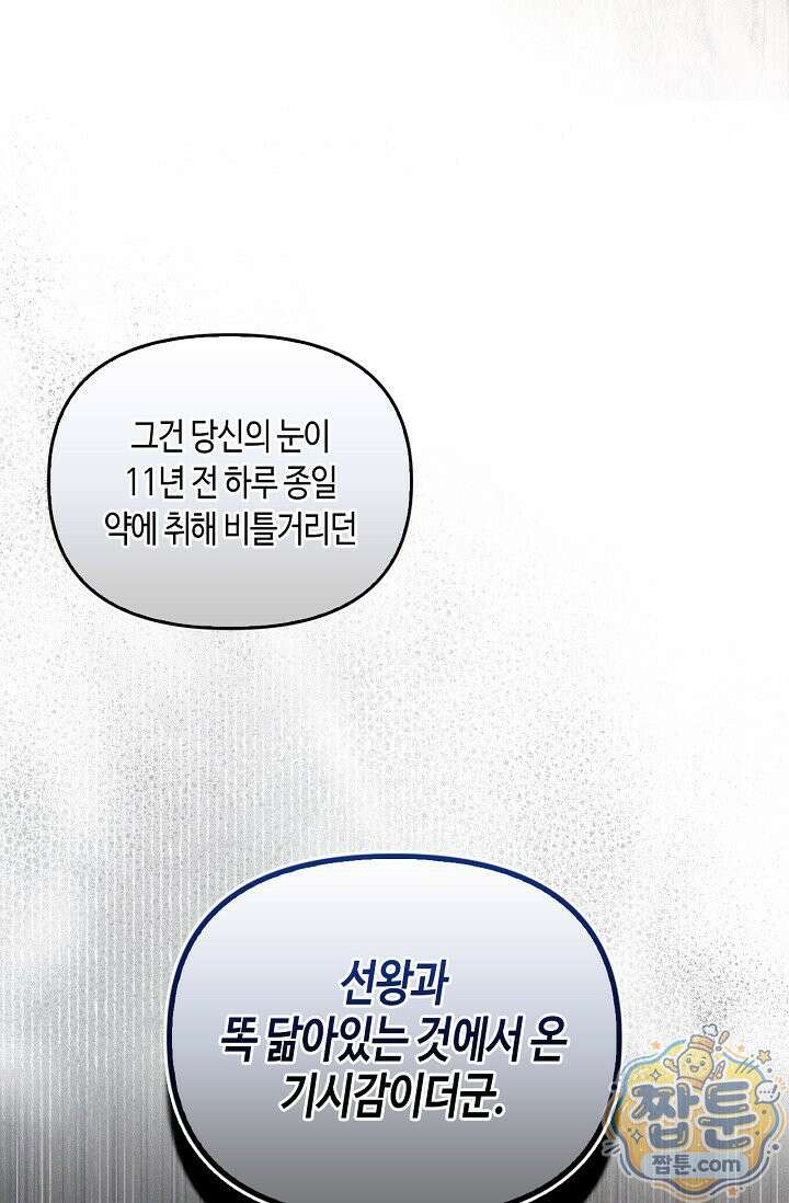 레가스 107화 11