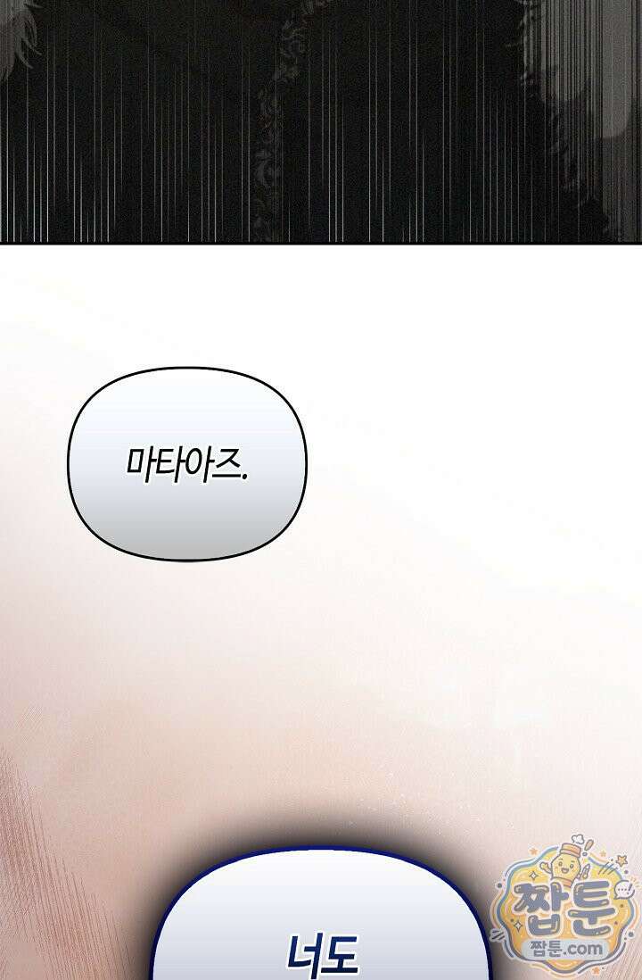 레가스 107화 13