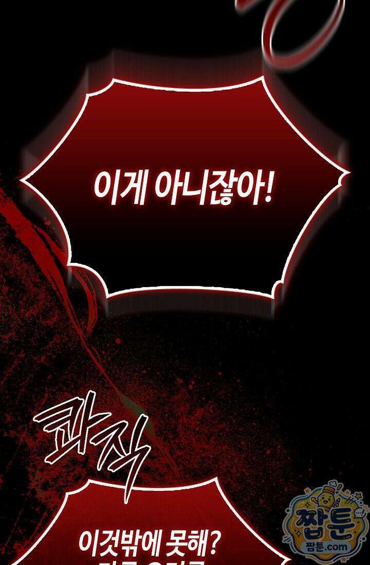 레가스 107화 17