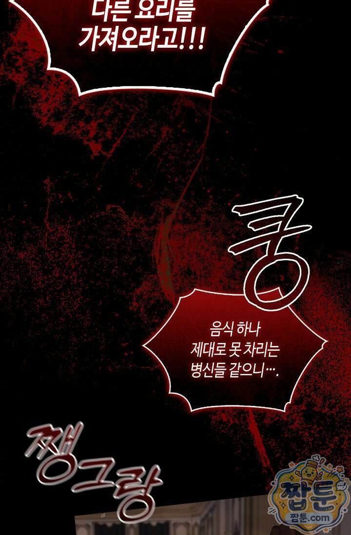 레가스 107화 18