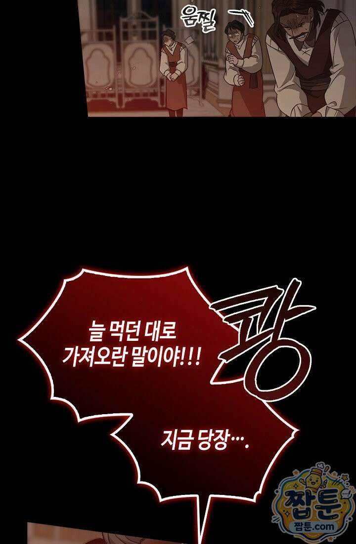 레가스 107화 19