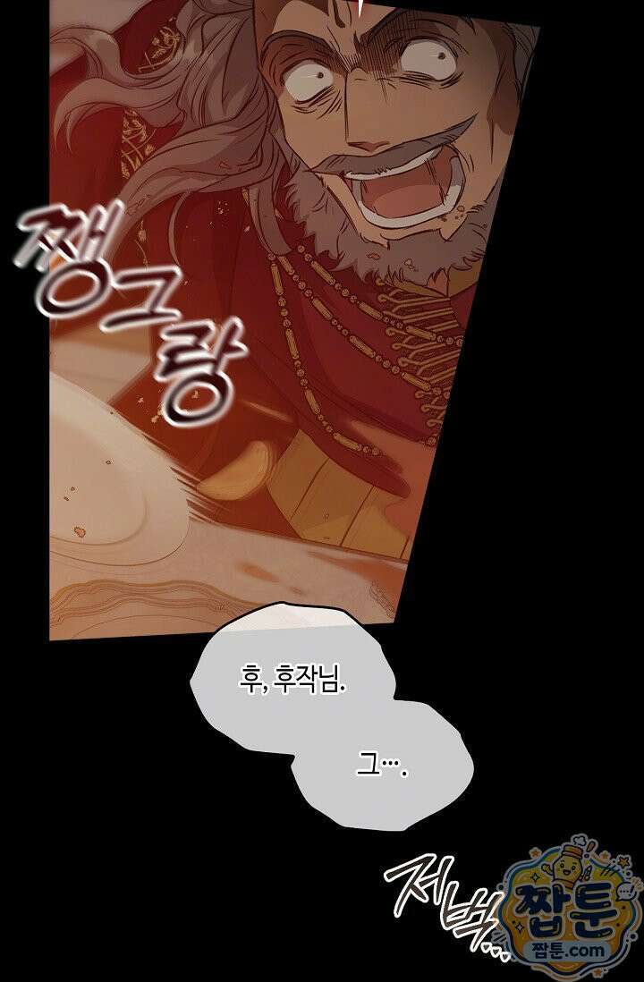 레가스 107화 20