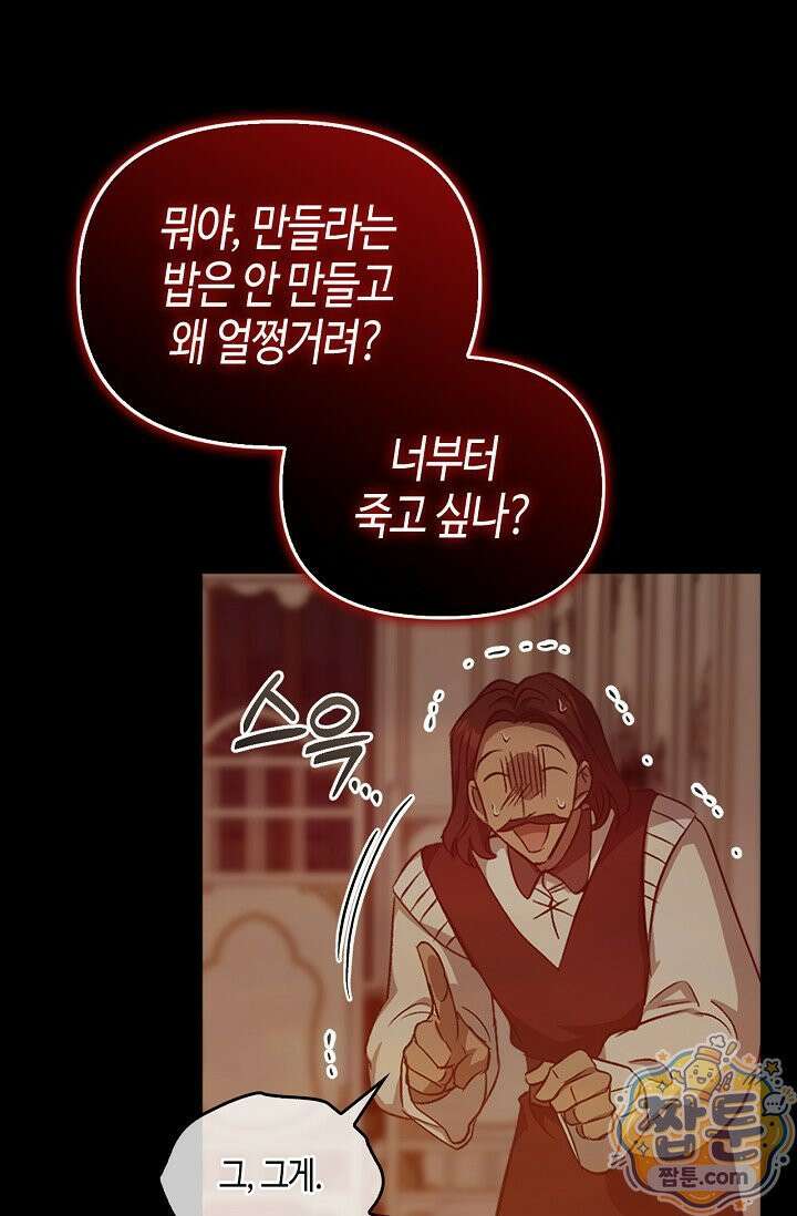 레가스 107화 21