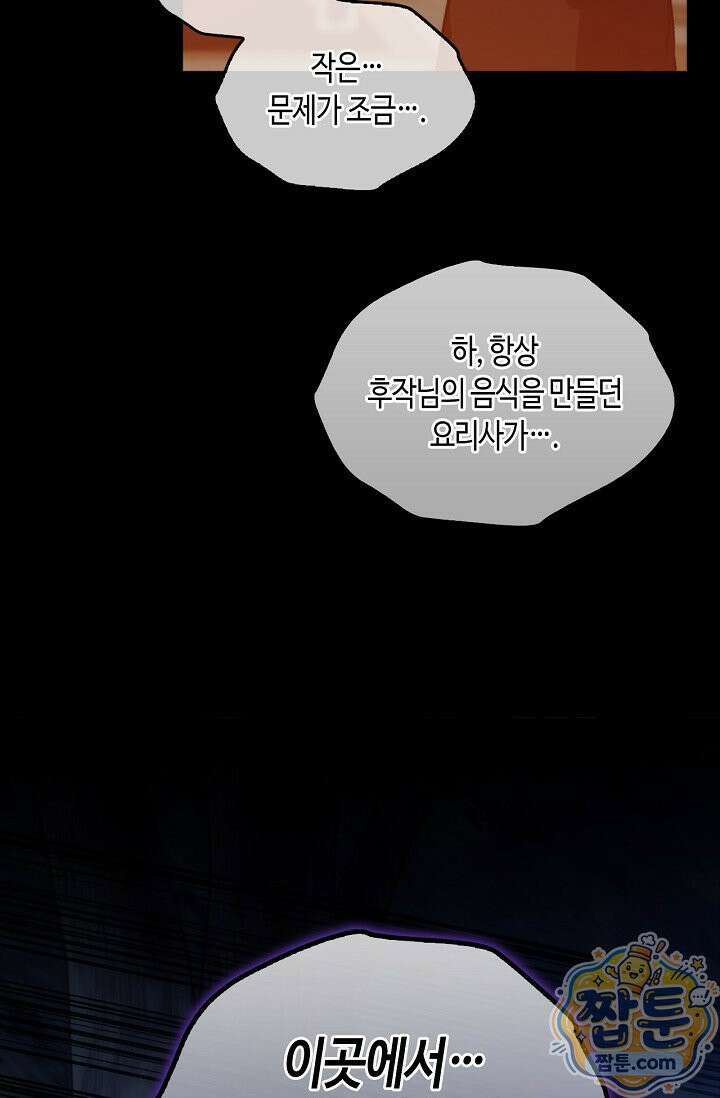 레가스 107화 22
