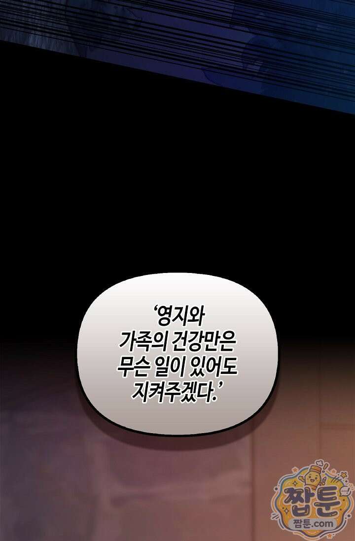 레가스 107화 24