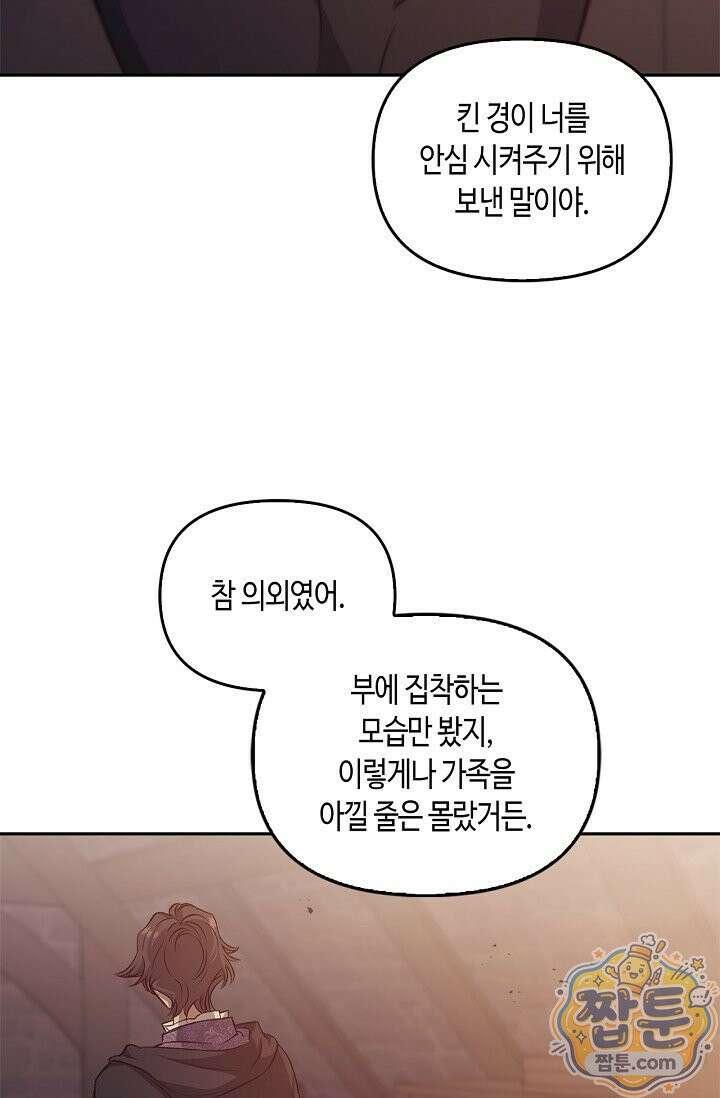 레가스 107화 26