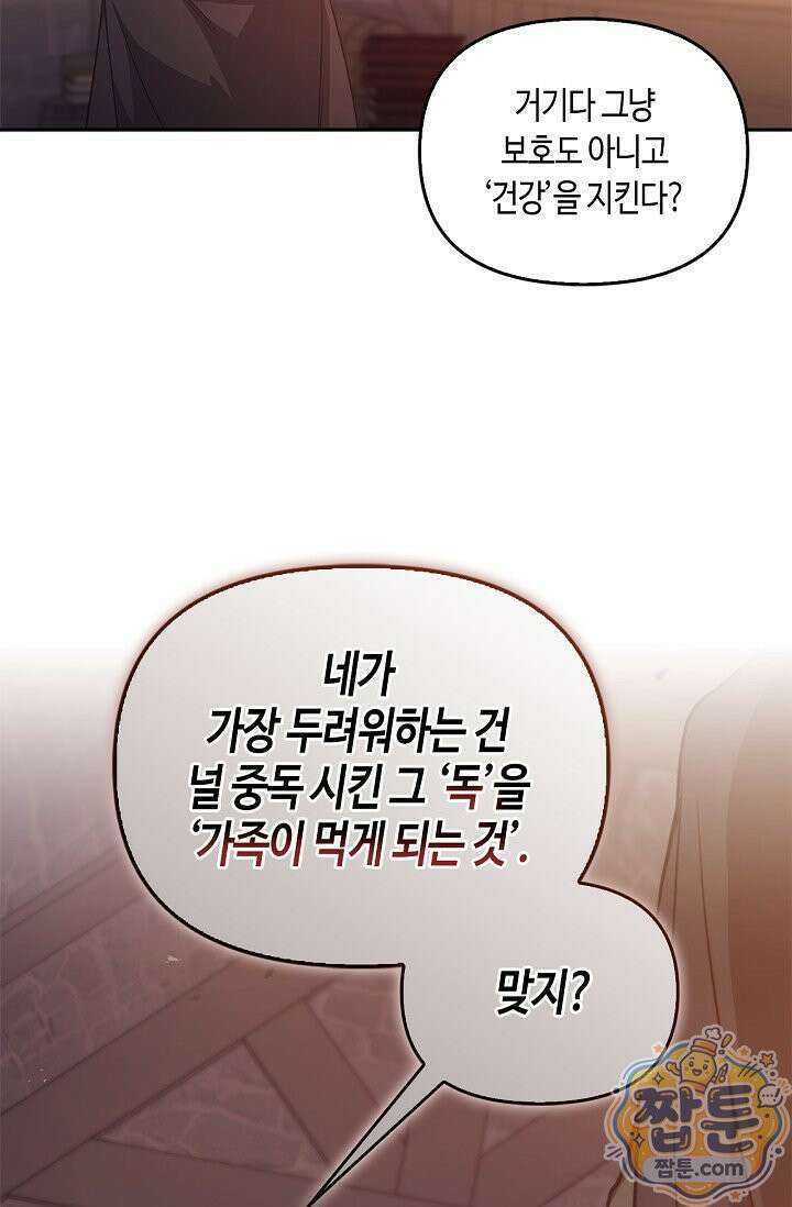 레가스 107화 27