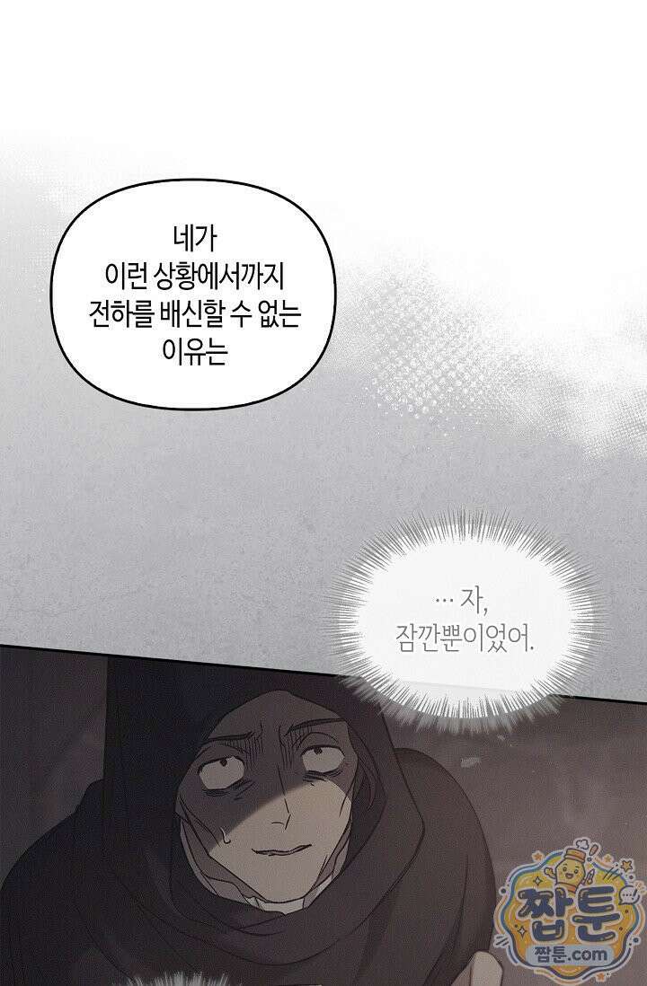 레가스 107화 29