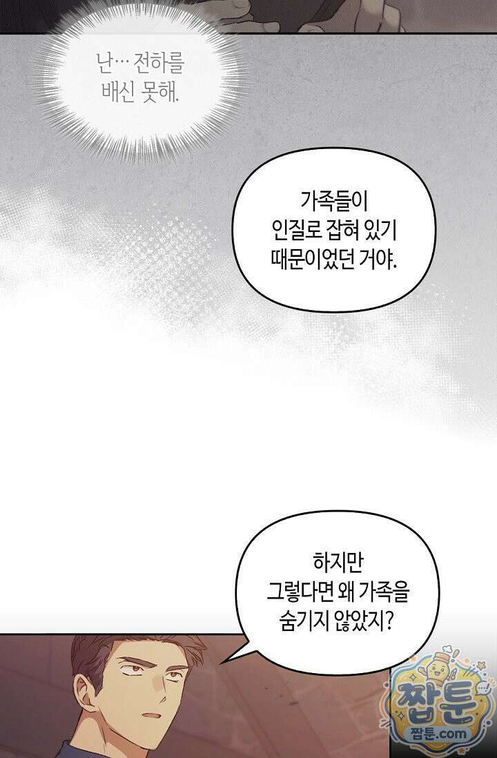 레가스 107화 30