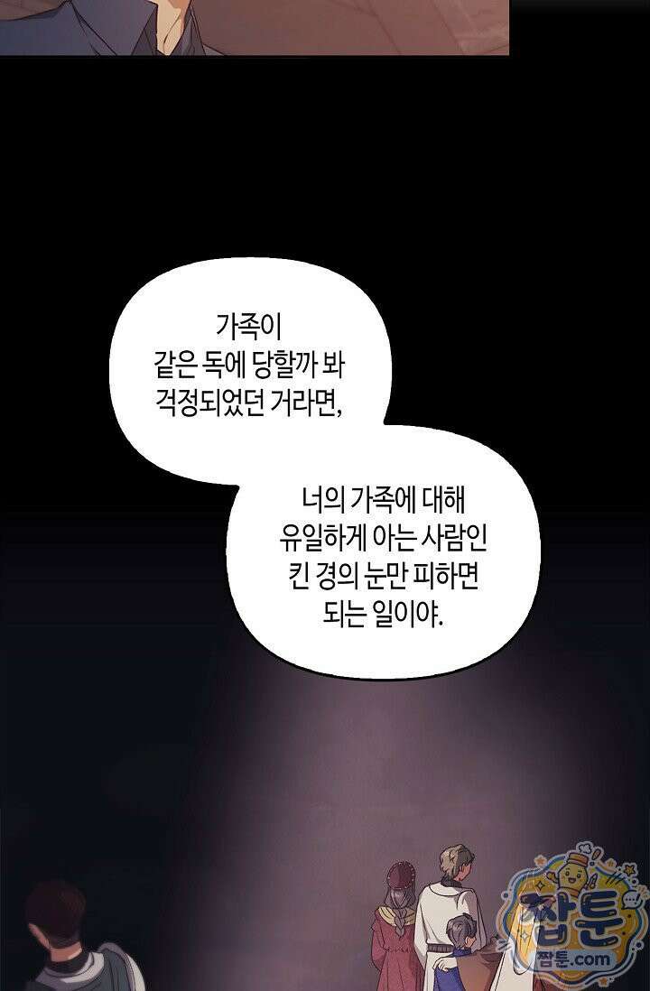 레가스 107화 31