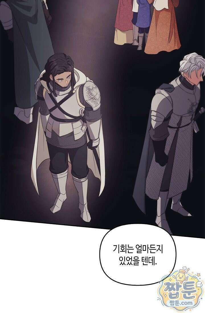 레가스 107화 32