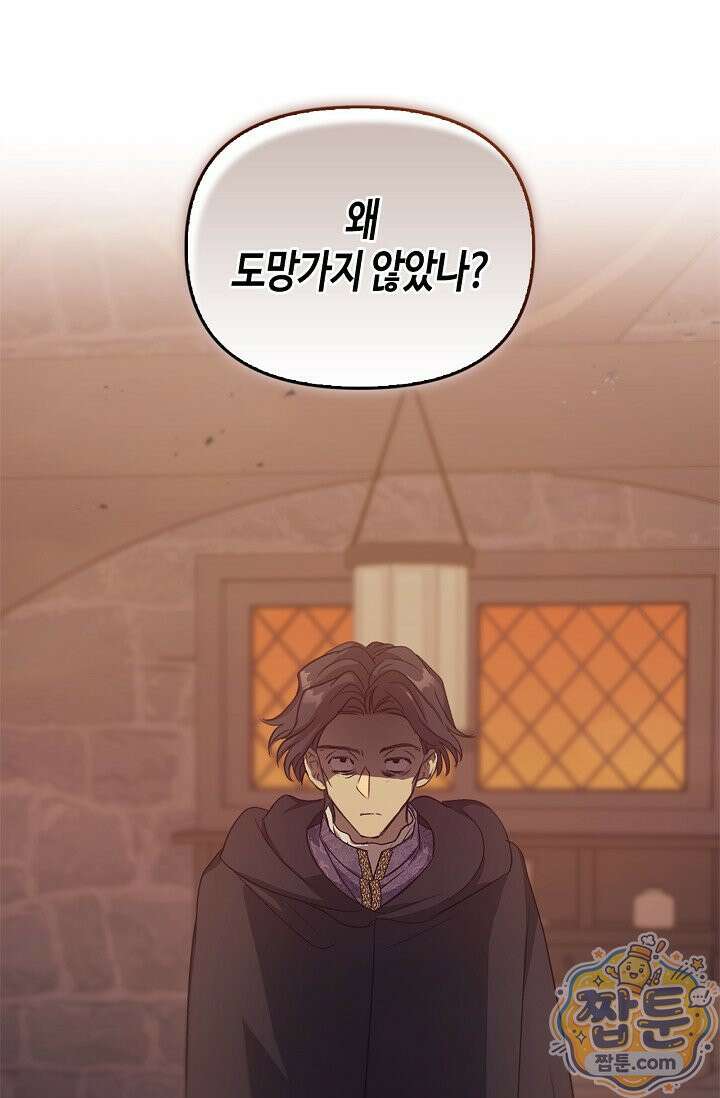 레가스 107화 33