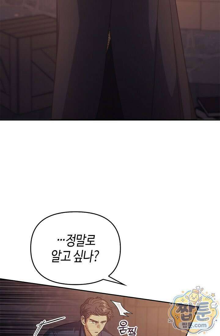 레가스 107화 34