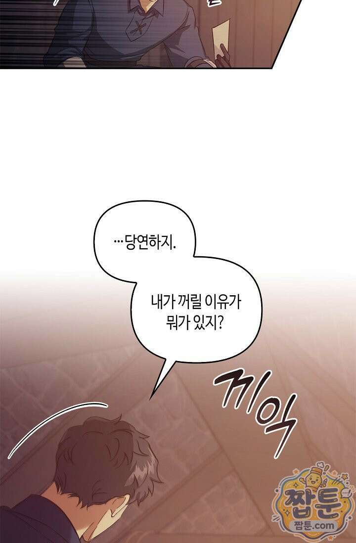 레가스 107화 35