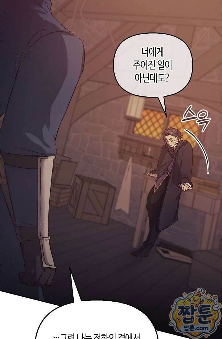 레가스 107화 36